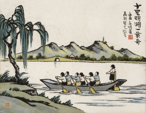 Feng Zikai cover