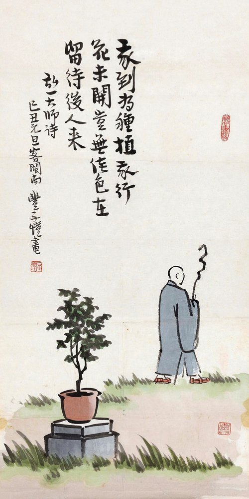 Written Poem by Master Hongyi (Li Shutong): Parting Words on Planting Chrysanthemums at the Jingfeng Temple