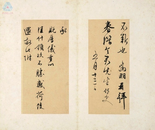 Calligraphy Piece