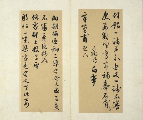 Wen Zhengming's Calligraphy