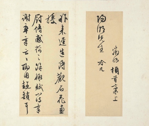 Calligraphy Piece