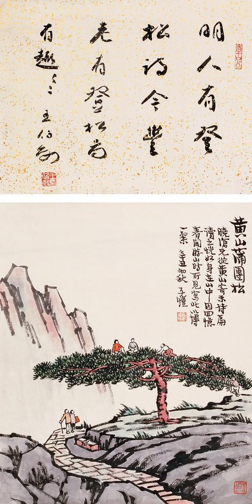Huangshan Pine on Meditation Cushion
