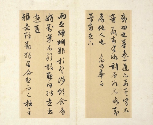 Wen Zhengming's Calligraphy Piece