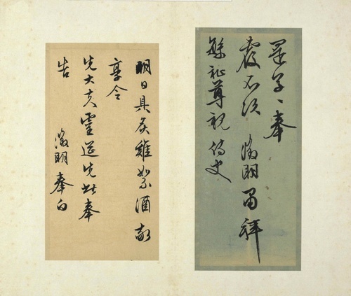 Calligraphy Piece
