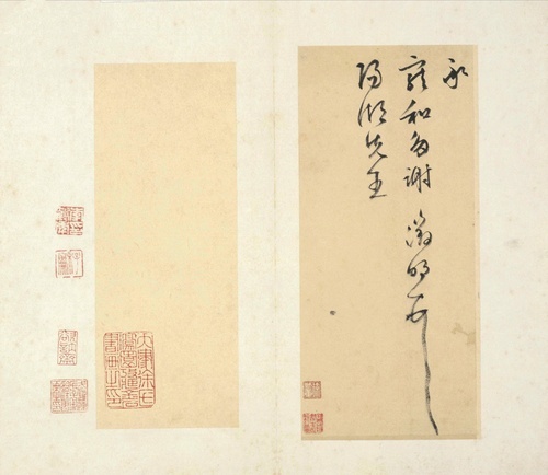 Wen Zhengming Calligraphy Album 17