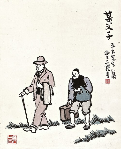 A Certain Father and Son