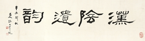 Calligraphy Example