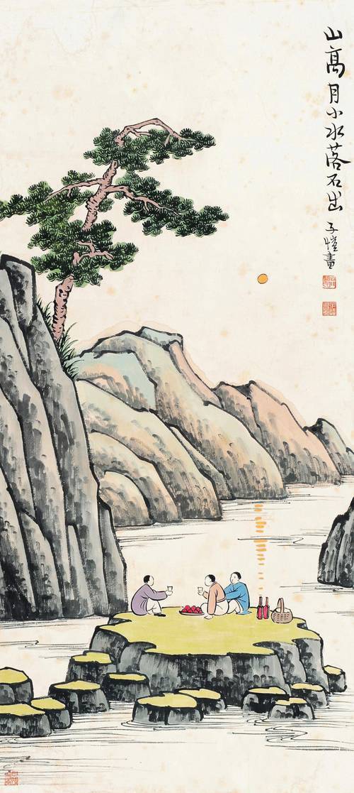 High Mountains, Small Moon, Water Falling, Stone Appearing
