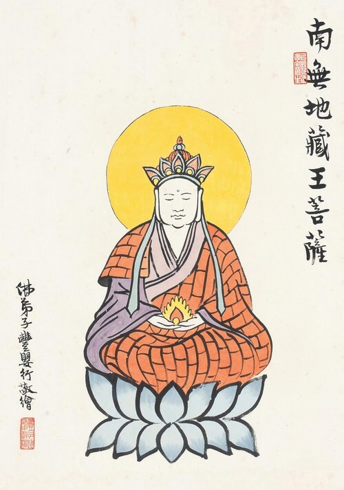 Ksitigarbha