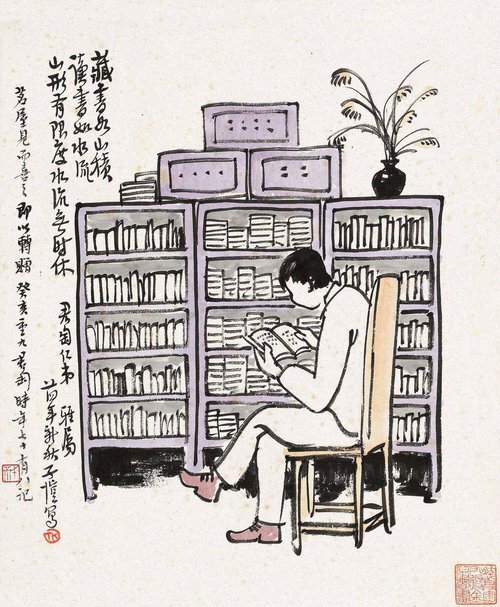 Books Like Mountains, Reading Like Flowing Water