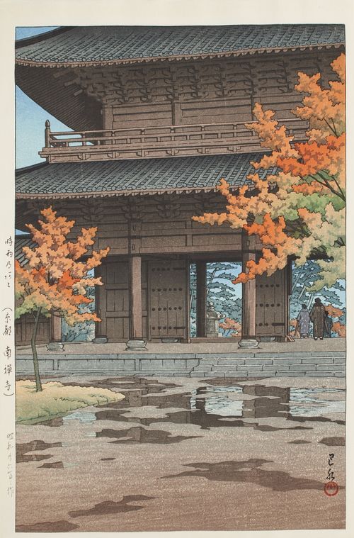 秋雨之后的京都南禅寺