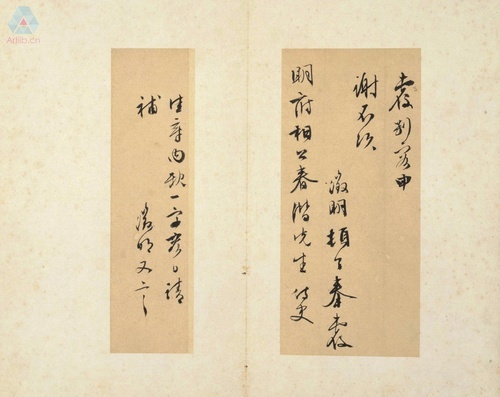 Calligraphy Work