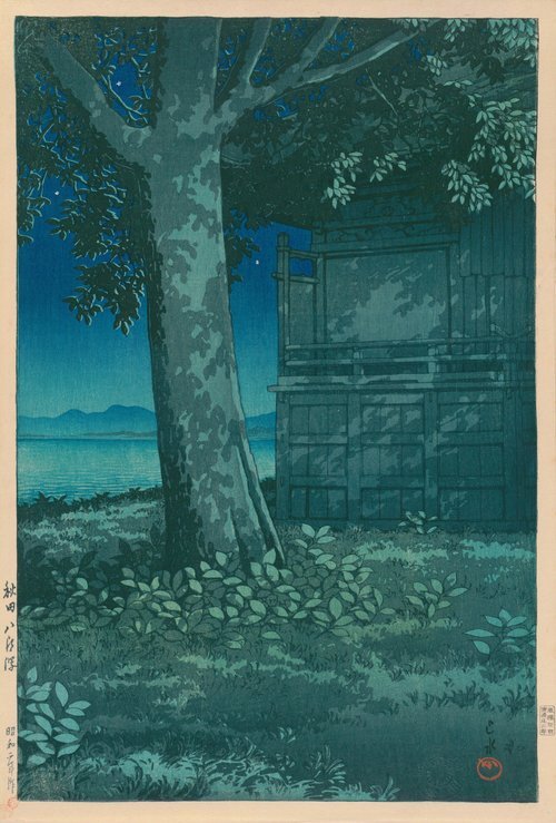 旅行札记Ⅲ（旅みやげ第三集）秋田八郎泻