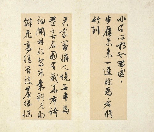 Wen Zhengming Calligraphy Piece 11