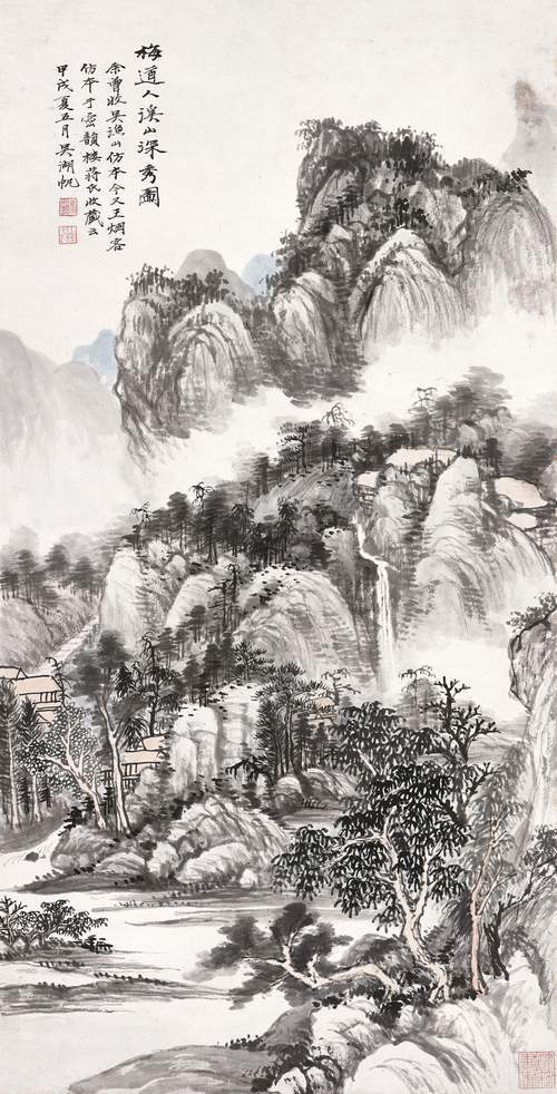 梅道人溪山深秀图