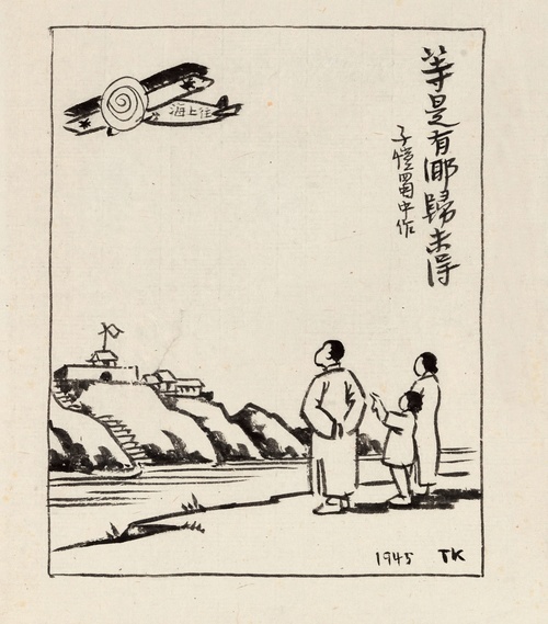 Longing for the Homeland, Not Yet Returned - Tang Dynasty Anonymous 'Miscellaneous Poems'