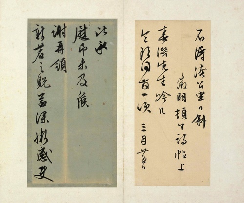 Wen Zhengming Letter Collection Vol. 12