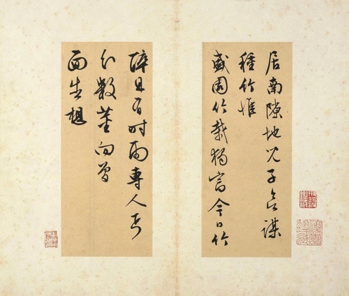 Wen Zhengming Calligraphy
