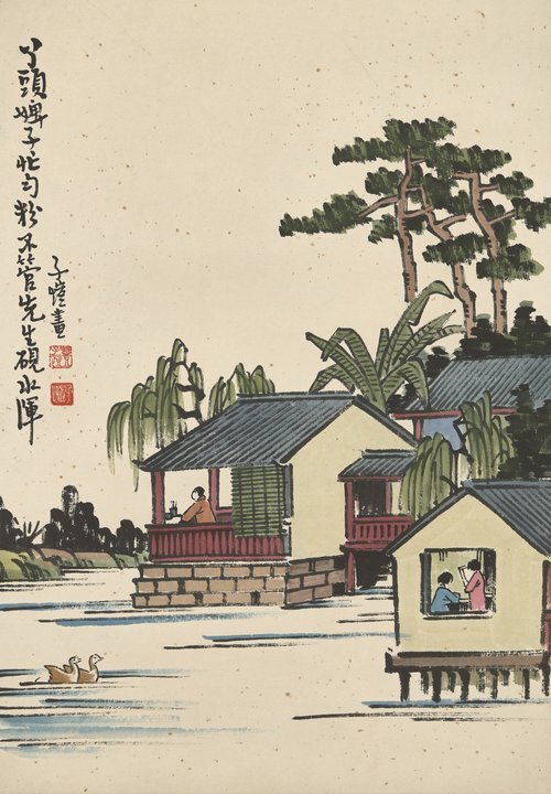 丫頭婢子忙勻粉，不管先生硯水渾