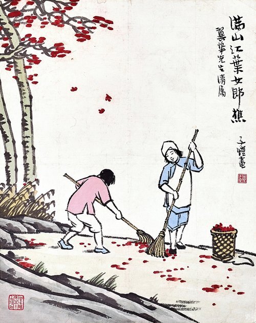 満山紅葉女郎樵