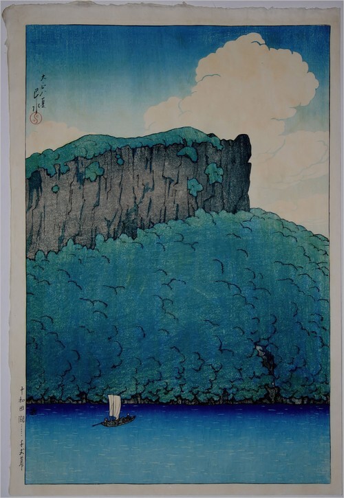 旅行札记Ⅰ（旅みやげ第一集）十和田湖 千丈幕 1919