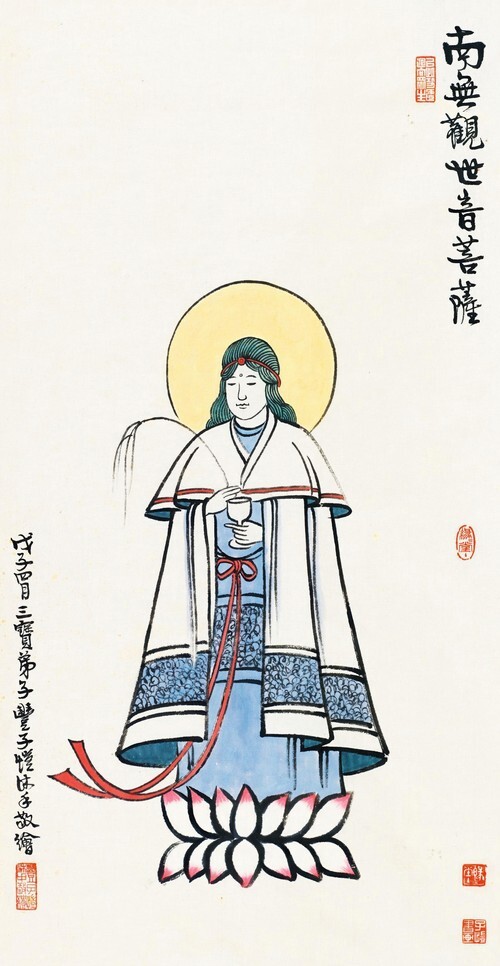 Avalokiteśvara