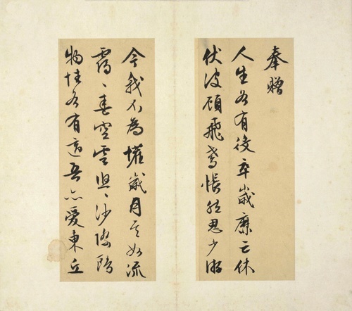 Calligraphy by Wen Zhengming