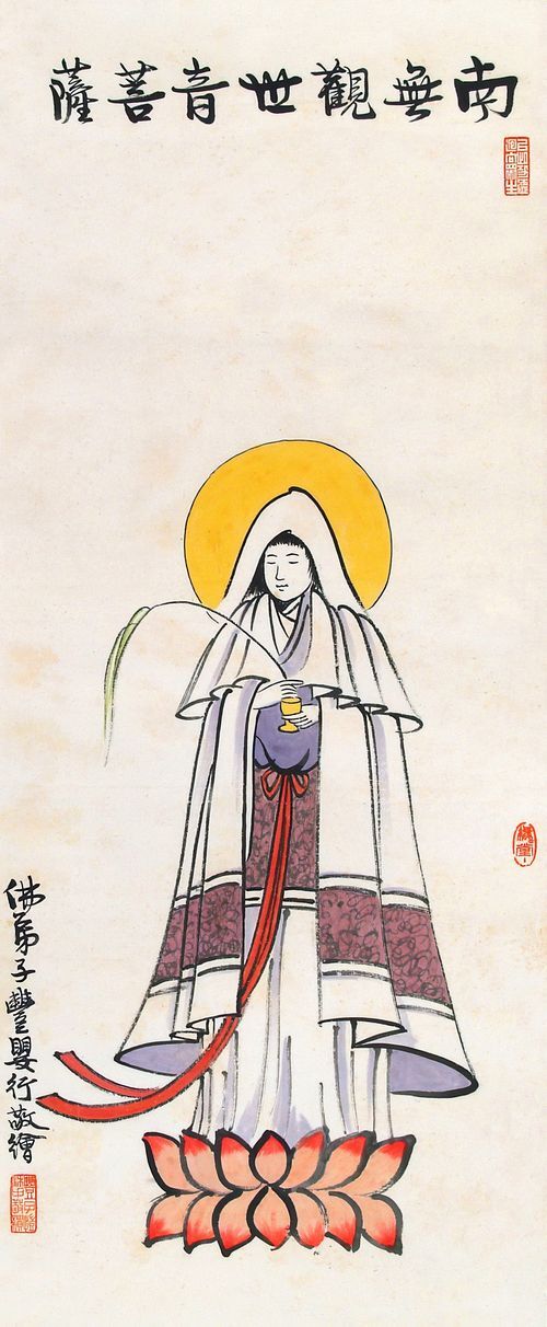 Avalokiteśvara