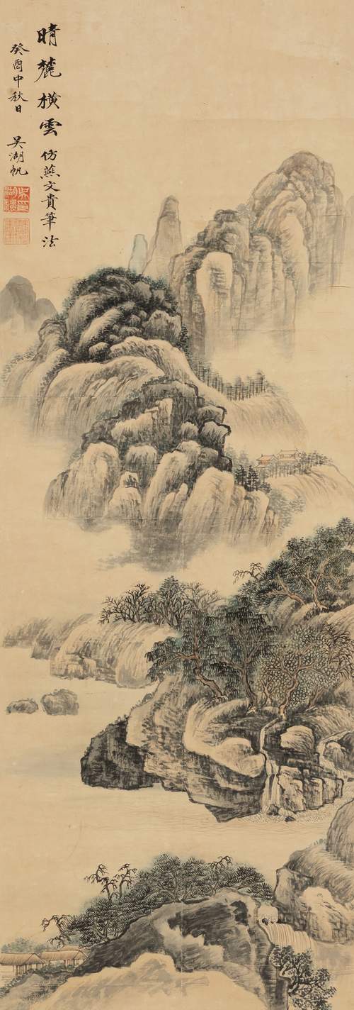 Qing Lu Heng Yun