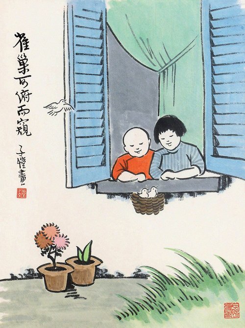 雀巢可俯而窺