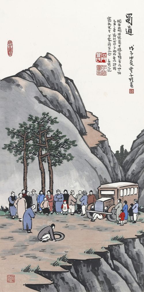 The Sichuan Road