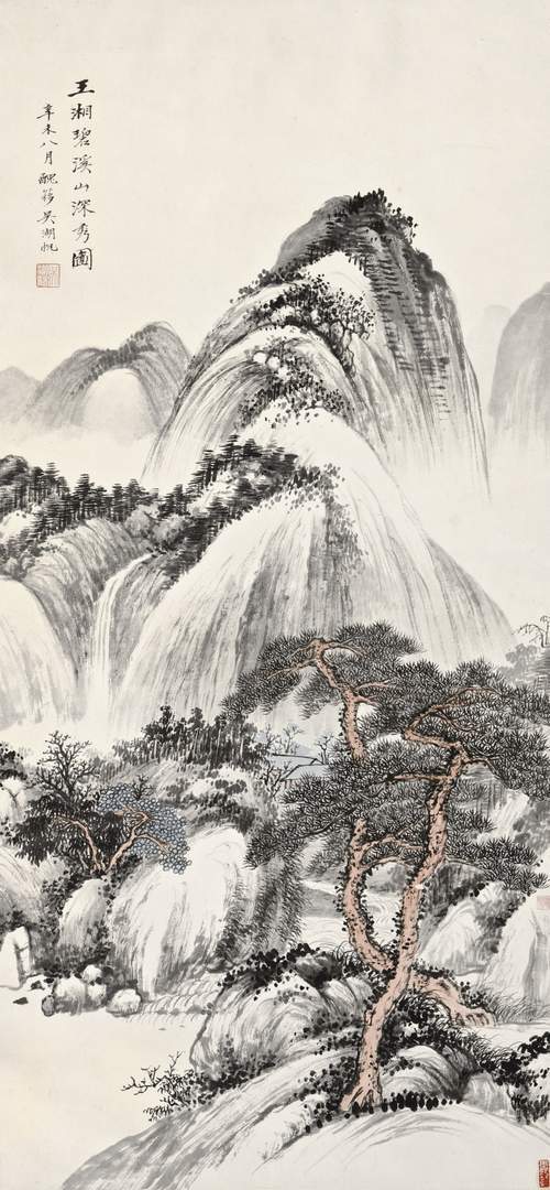 Stream and Mountain Deep and Refined