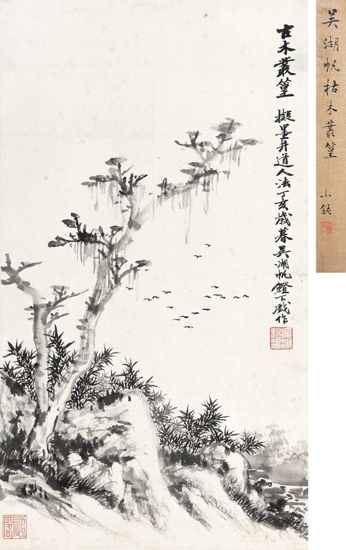 Ancient Trees and Bamboo