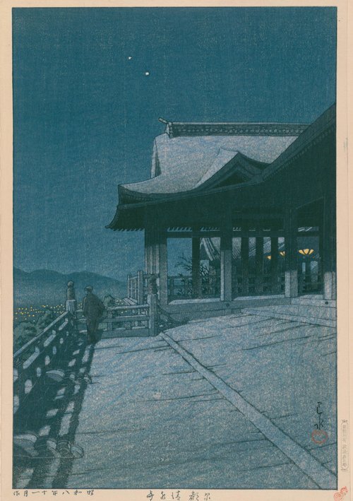 Kyoto Kiyomizu-dera 1933
