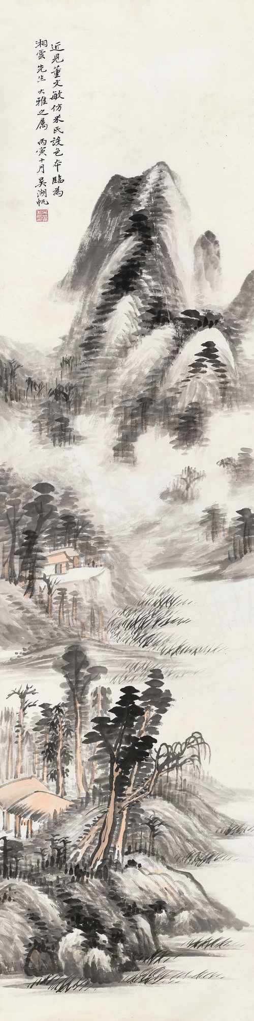 Imitation of Mi's Cloud and Mountain