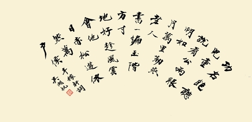 Elegant Calligraphy Display