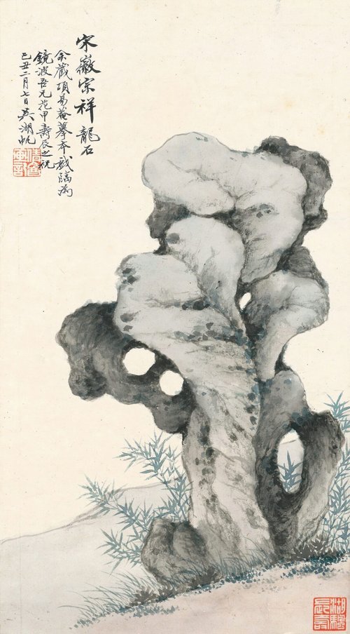 Auspicious Dragon Stone