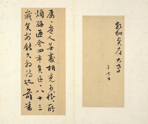 Calligraphy Work