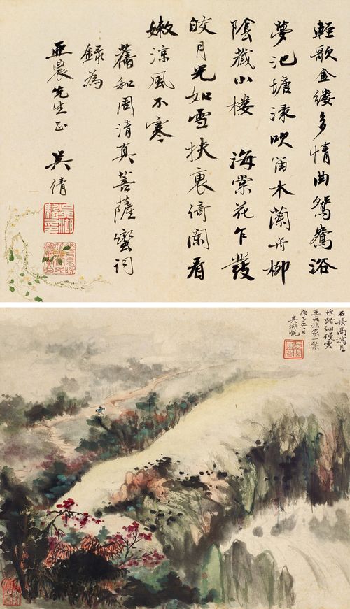 山水书法双挖