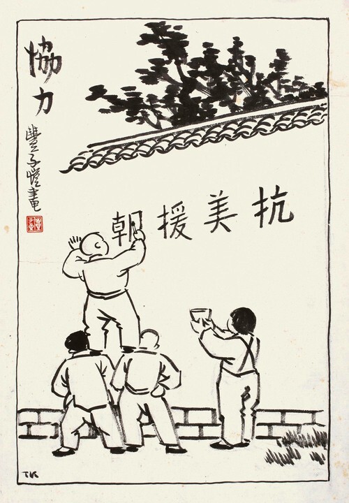 Cooperation