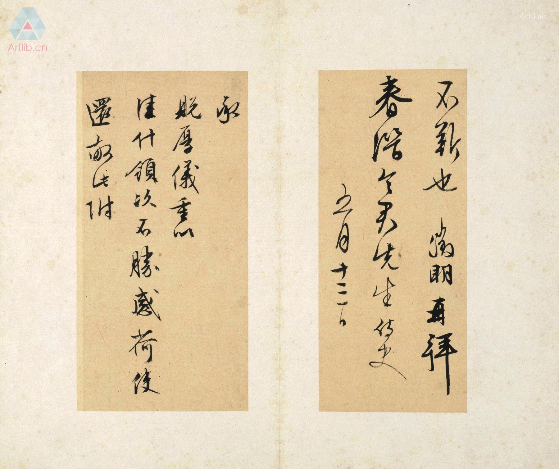Calligraphy Piece