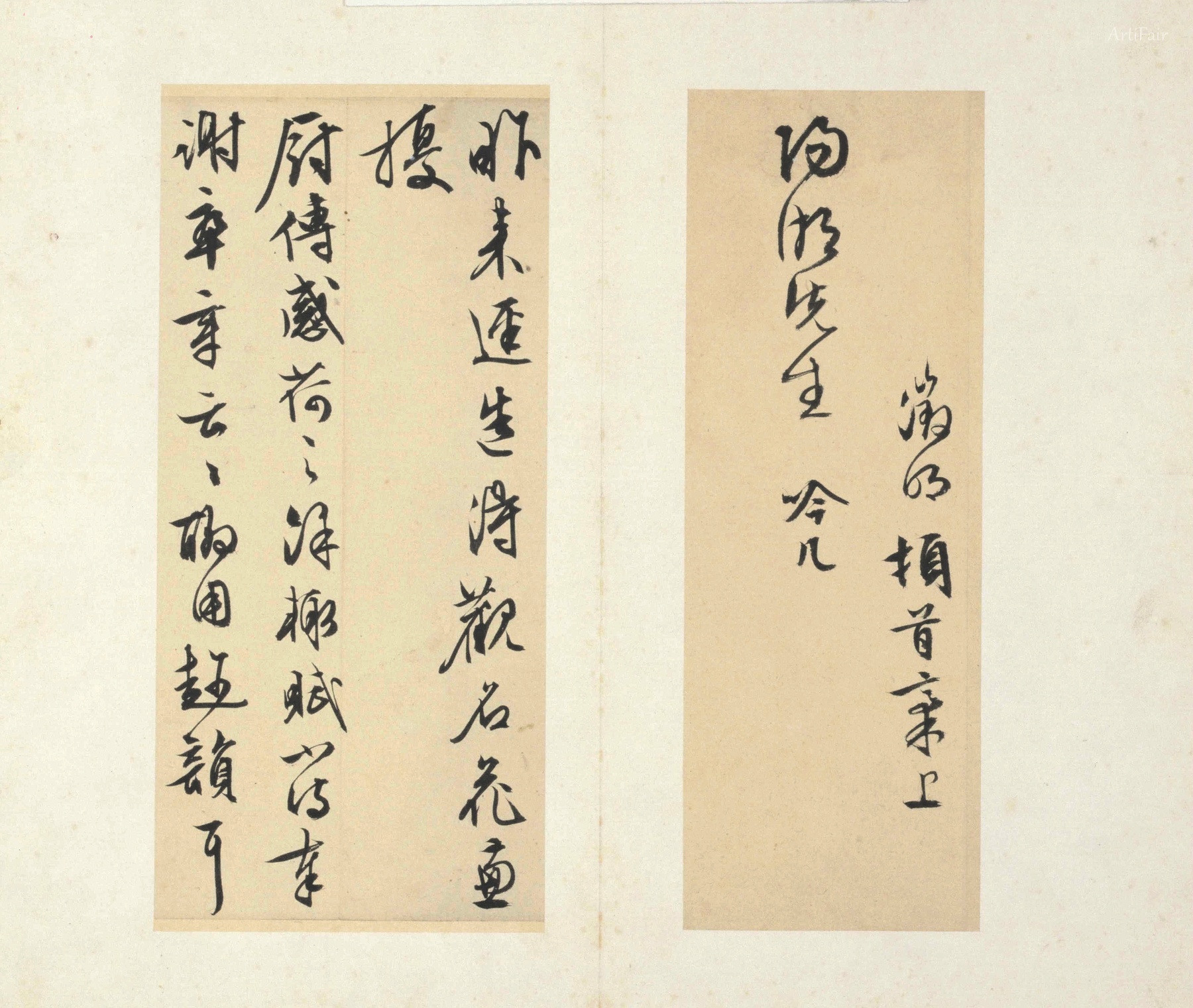 Calligraphy Piece