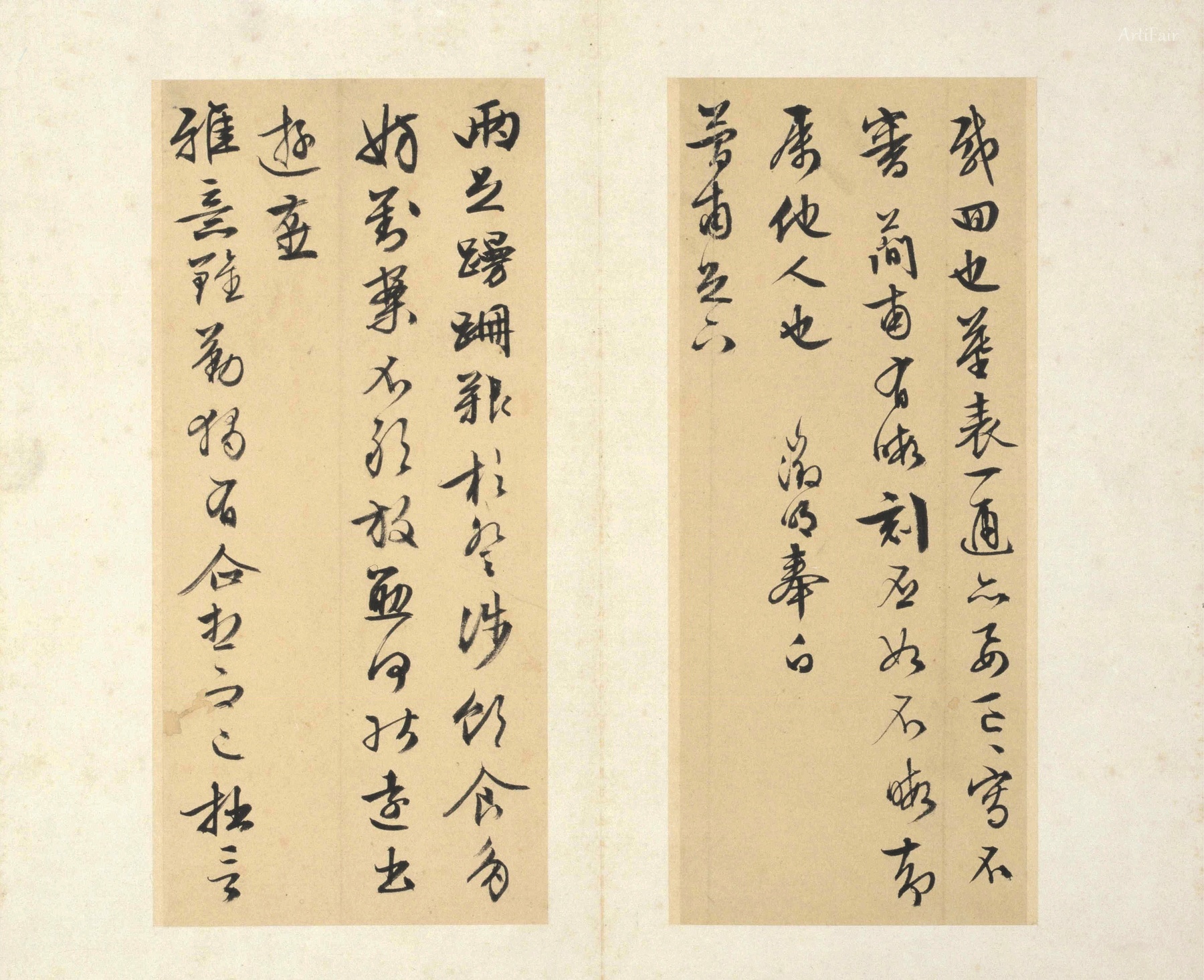 Wen Zhengming's Calligraphy Piece
