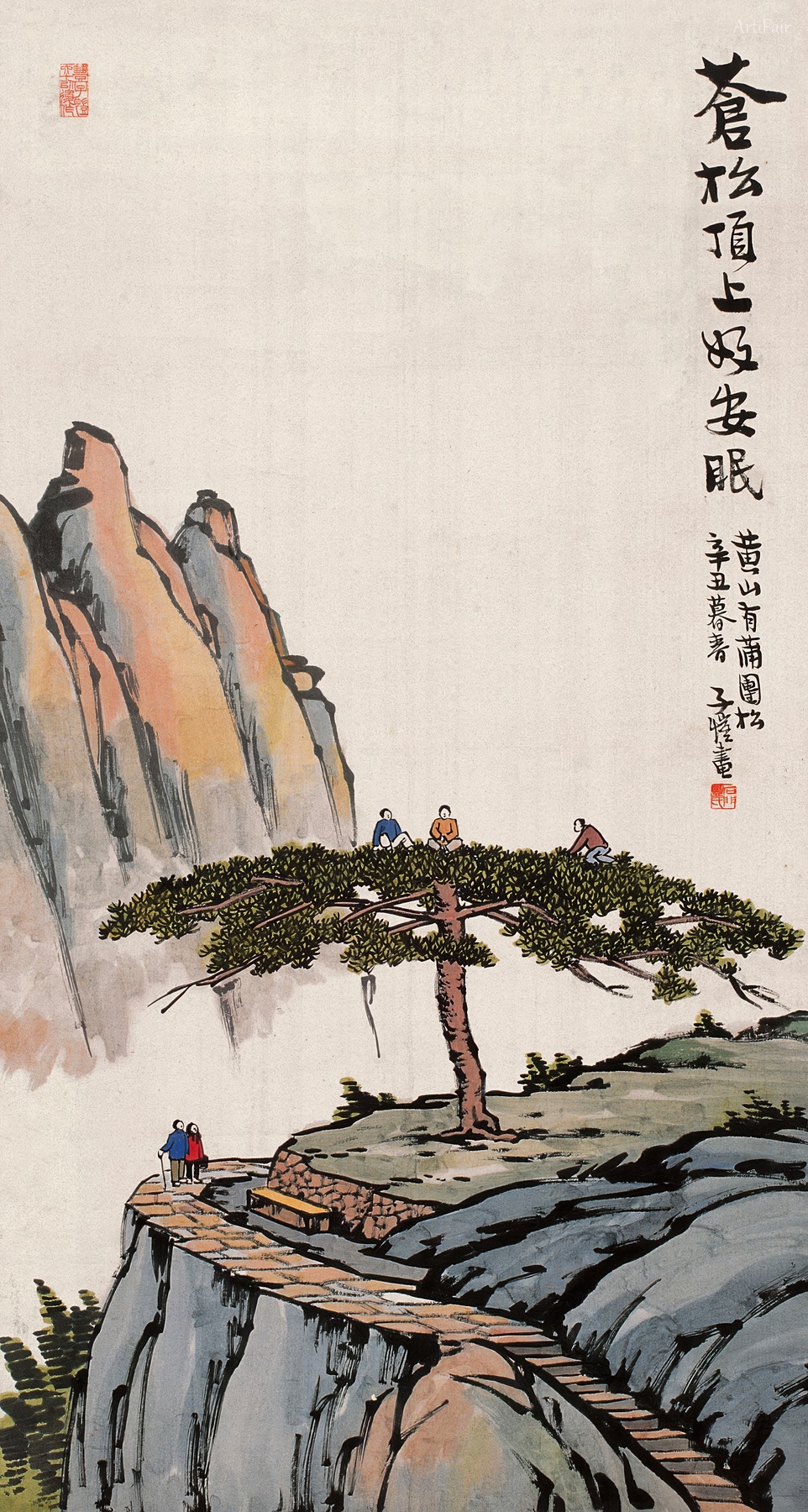 苍松顶上好安眠