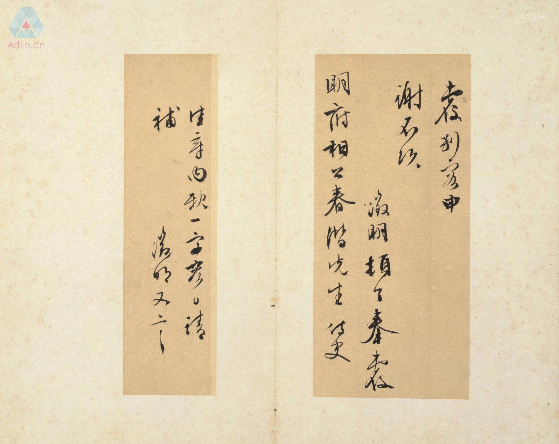 Calligraphy Work