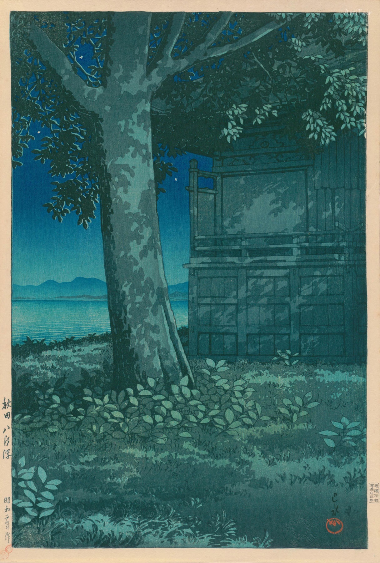 旅行札记Ⅲ(旅みやげ第三集)秋田八郎泻
