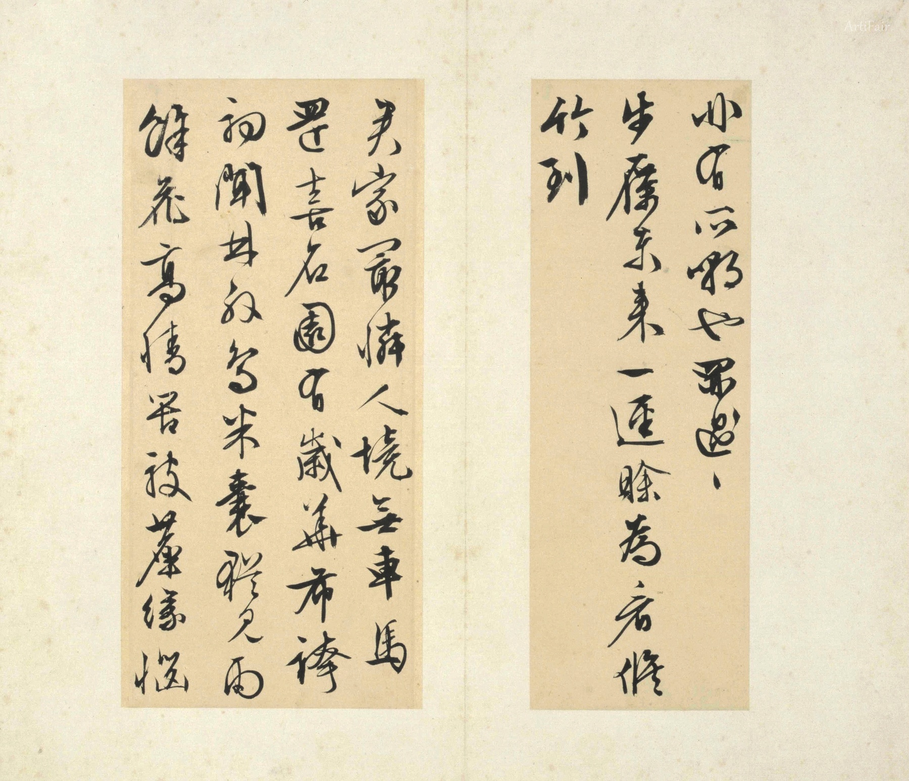 Wen Zhengming Calligraphy Piece 11