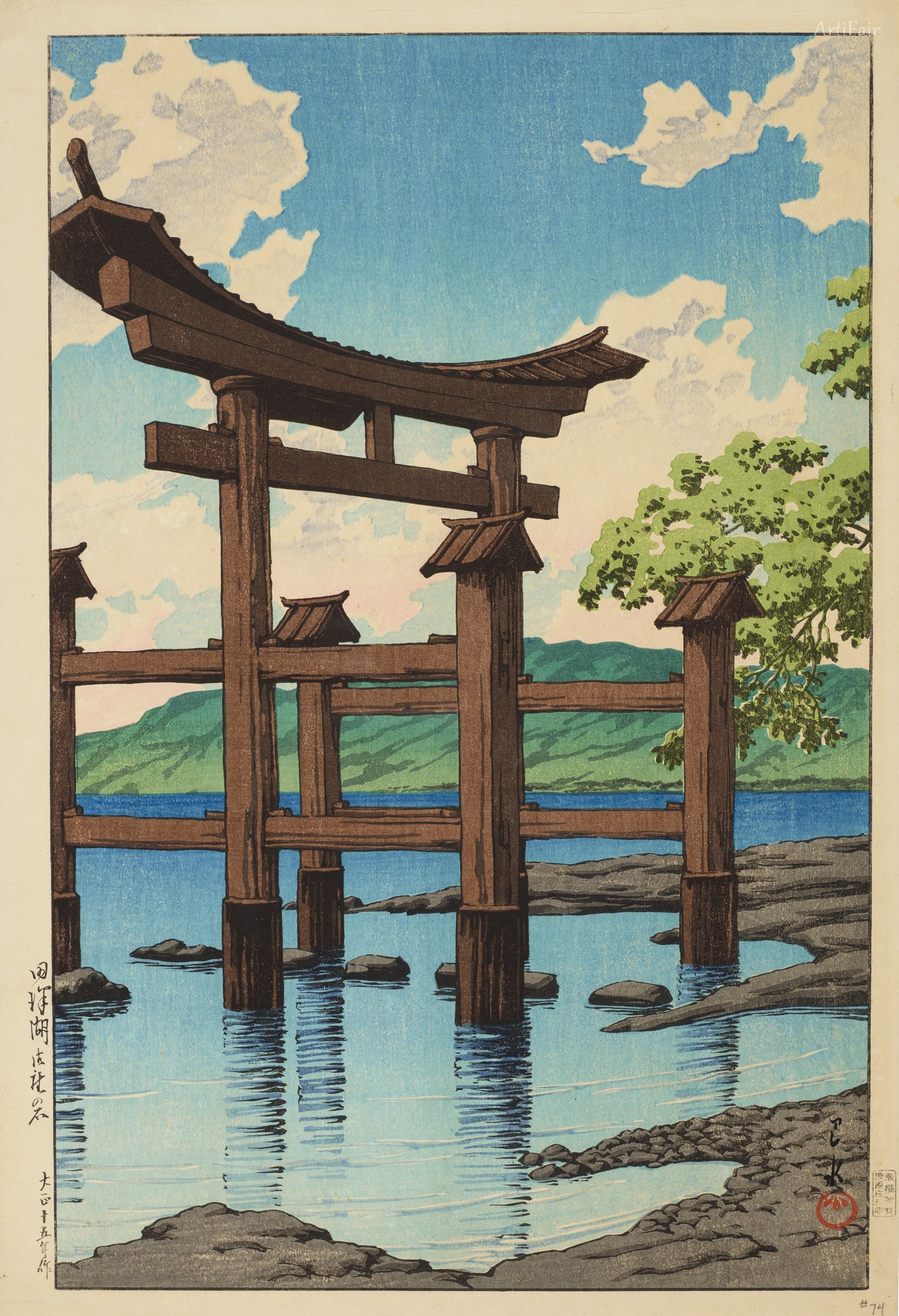 旅行札记Ⅲ:田泽湖的御座石