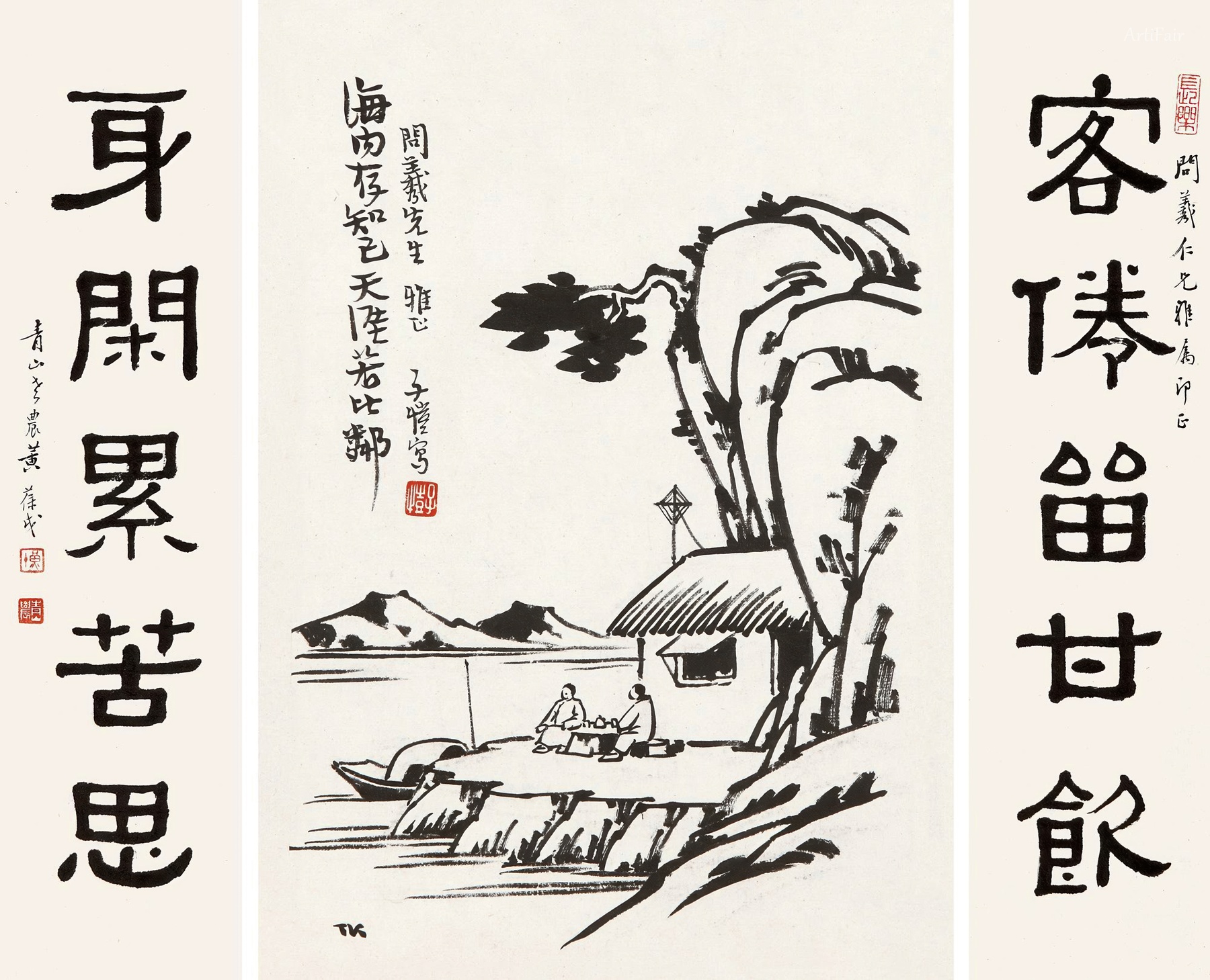 海內存知己,天涯若比鄰