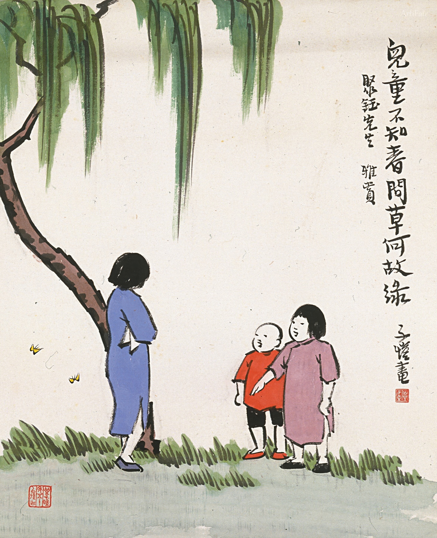 Children Do Not Know Spring